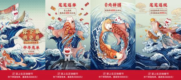 “掌上生活锦鲤节”的B面: 引发促进产业和经济的“蝴蝶效应”