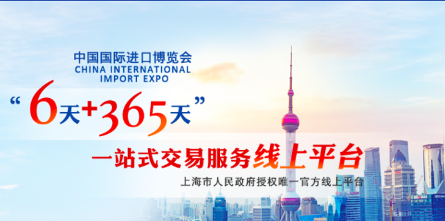  浦发银行API智联畅享预约开户，尽在进博会6+365平台