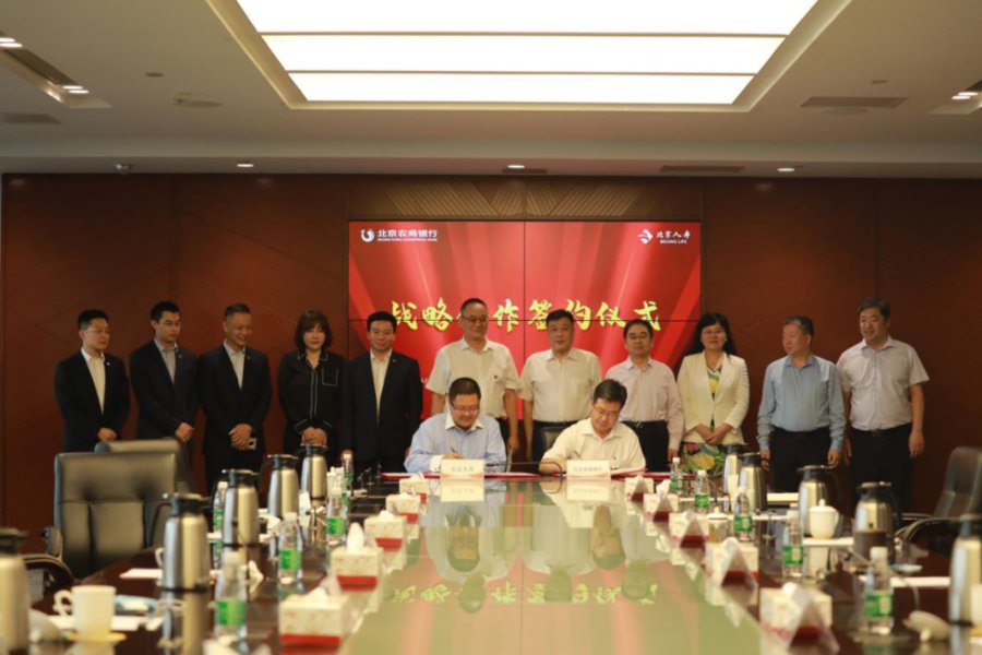 北京人寿与北京农商银行成功签署战略合作协议