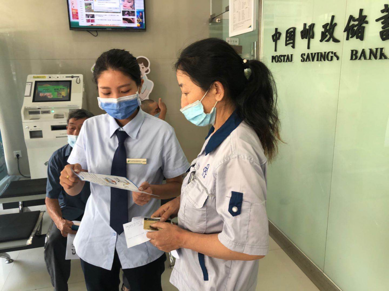 邮储银行开展防范非法集资宣传活动