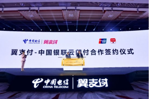翼支付与中国银联合作，共推移动支付促进经济发展
