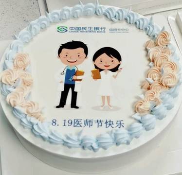 守望相助 致敬最美“逆行者” ——民生信用卡厦门分中心慰问医护工作者
