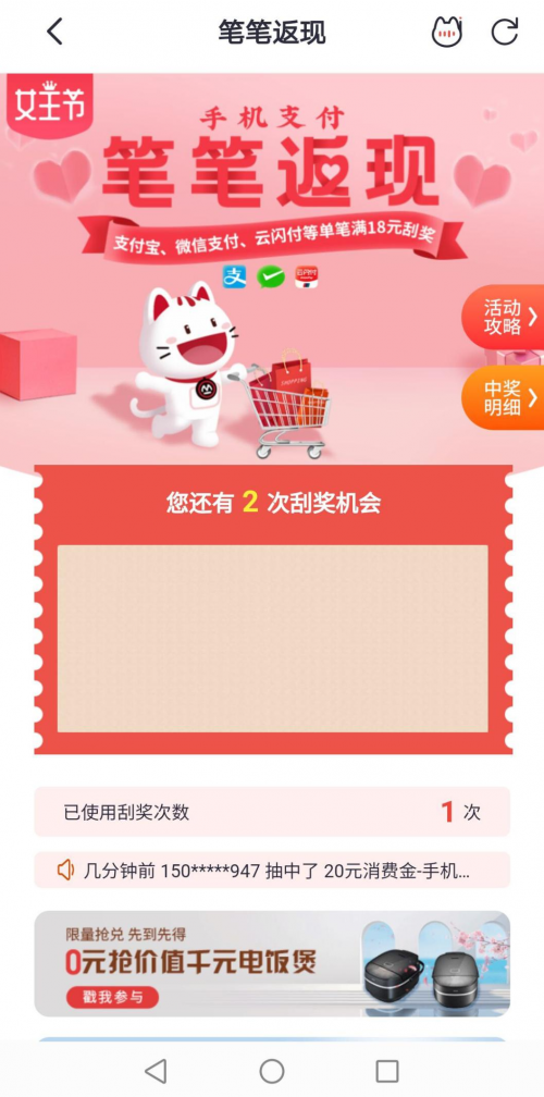 每笔都能省一点,招行信用卡手机支付“笔笔返现”