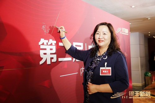 北京银丰新融科技开发有限公司第二届审计研讨会在京圆满召开